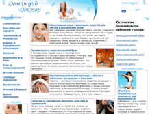 Tablet Screenshot of my-doktor.ru